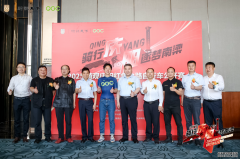 全国百城千媒报视TOP特别关注：骑行庆阳-逐梦南梁